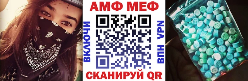 Amphetamine Premium  Купить где  Новопавловск 