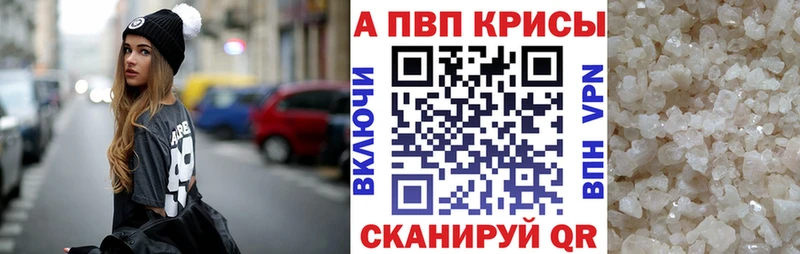 A-PVP СК  Купить закладки  Новопавловск