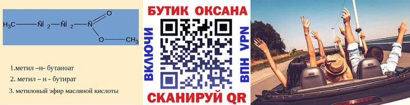 Купить  Новопавловск  БУТИРАТ жидкий экстази 