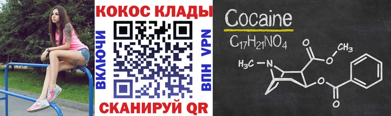 Купить закладки  Новопавловск  Кокаин Fish Scale 