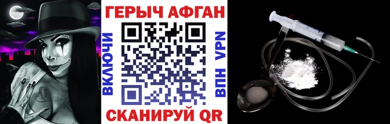 Героин хмурый  Купить закладки  Новопавловск 