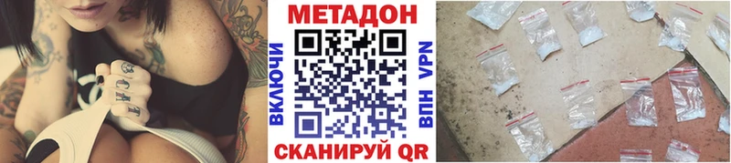 Купить закладки  Новопавловск  МЕТАДОН кристалл 