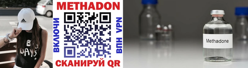МЕТАДОН methadone Новопавловск