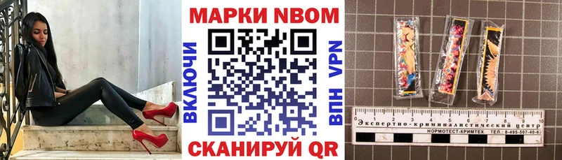 Наркотические марки 1,8мг  Купить  Новопавловск 